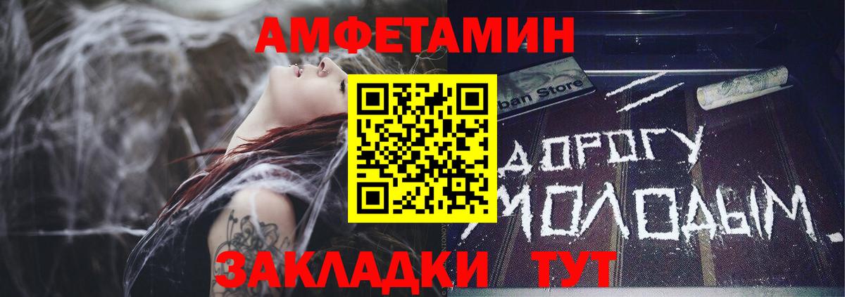 АМФЕТАМИН 97% Пушкино