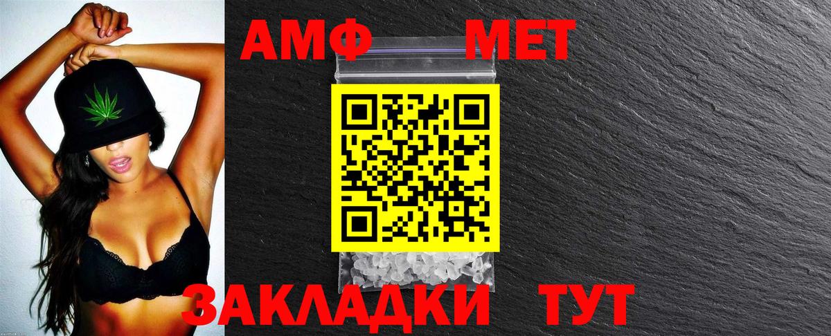 Амфетамин  Вход с VPN  Amphetamine  Пушкино  Амфетамин 98% 