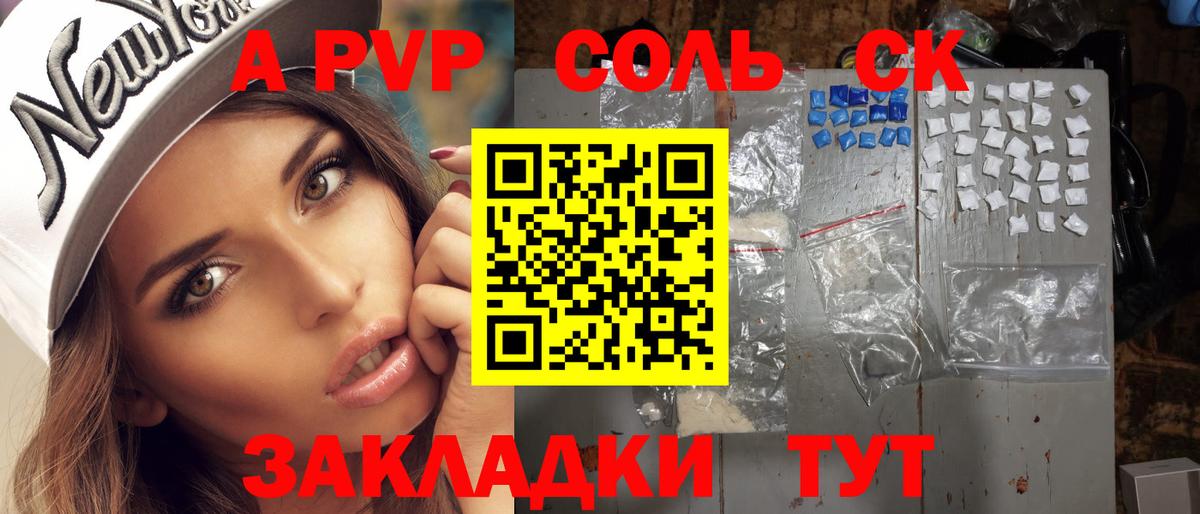 Alpha PVP крисы CK  A PVP крисы CK  Вход с VPN  Пушкино 