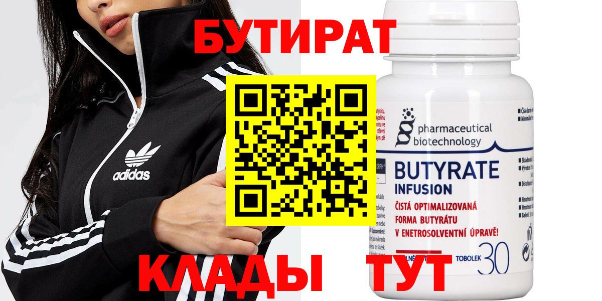 Пушкино  Бутират вода  Вход с VPN 