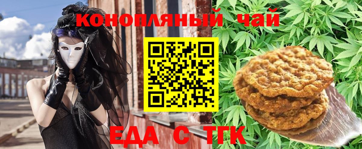 Cannafood марихуана Пушкино