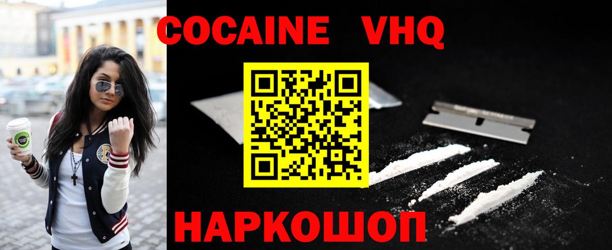 КОКАИН 98%  Вход с VPN  КОКАИН Эквадор  Пушкино 