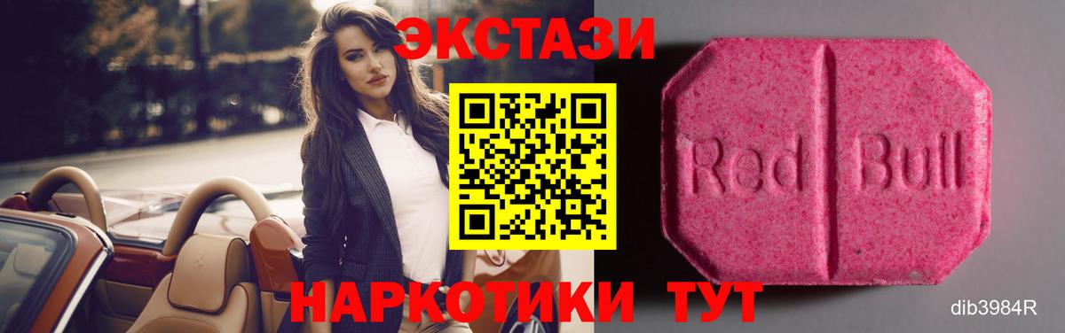 Экстази XTC Пушкино