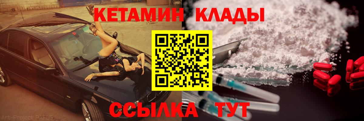 Кетамин VHQ Пушкино