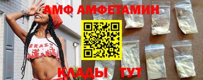 амф Пугачёв