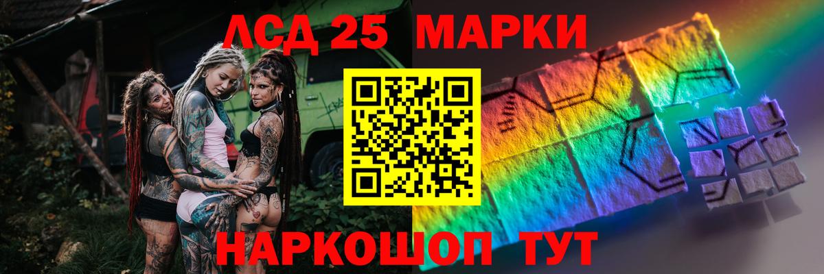 Лсд 25 экстази  ЛСД экстази ecstasy  Вход с VPN  ЛСД экстази ecstasy  Пушкино 