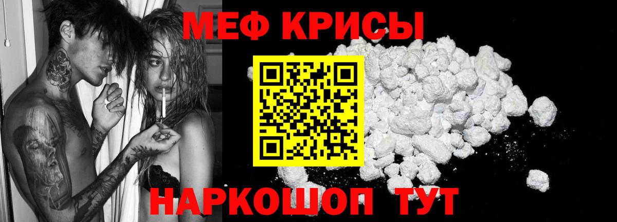 Пушкино  МЕФ мяу мяу  Меф мука  купить закладку  Вход с VPN 