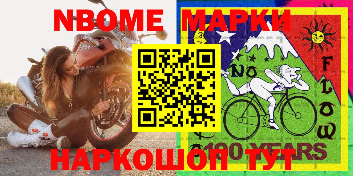 Марки 25I-NBOMe 1,5мг  Вход с VPN  Пушкино  Марки 25I-NBOMe 1,5мг 