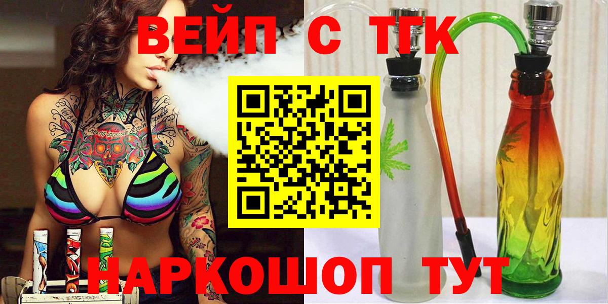 Дистиллят ТГК гашишное масло  Вход с VPN  ТГК вейп с тгк  Пушкино 